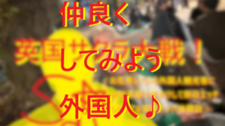 外国人女性に声かけるナンパ一期一会017