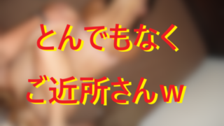 ご近所女子とマッチして即日アポ→そのまま自然に部屋へ。21歳JDとの新規対局エピソードを元に、駅前や近所で成功率が上がるナンパ心理話法を解説！