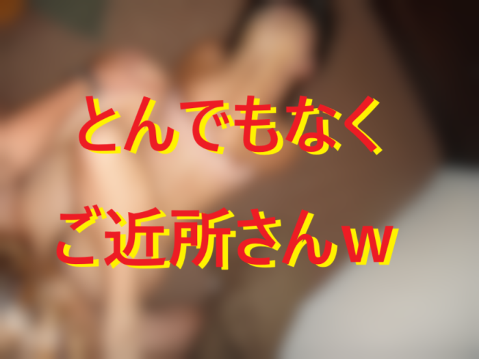 ご近所女子とマッチして即日アポ→そのまま自然に部屋へ。21歳JDとの新規対局エピソードを元に、駅前や近所で成功率が上がるナンパ心理話法を解説!