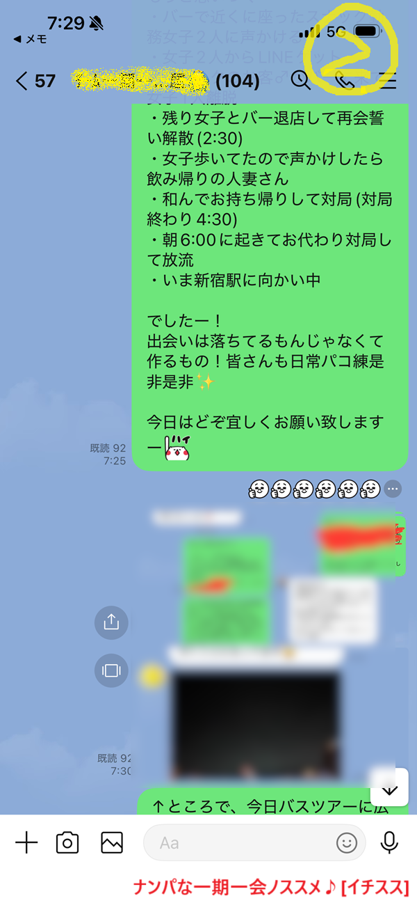 250618バーナンパでLINEゲットからのご近所ナンパで即日対局！003