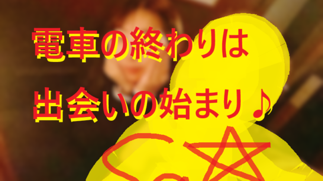 終電ナンパで新社会人女子と即日セックス013