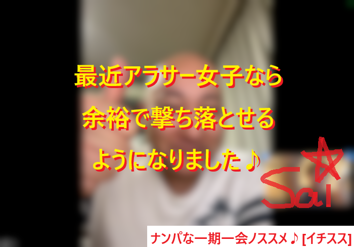 250730ハゲでも恋愛や婚活はバッチリ！001