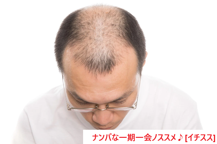 250730ハゲでも恋愛や婚活はバッチリ！002