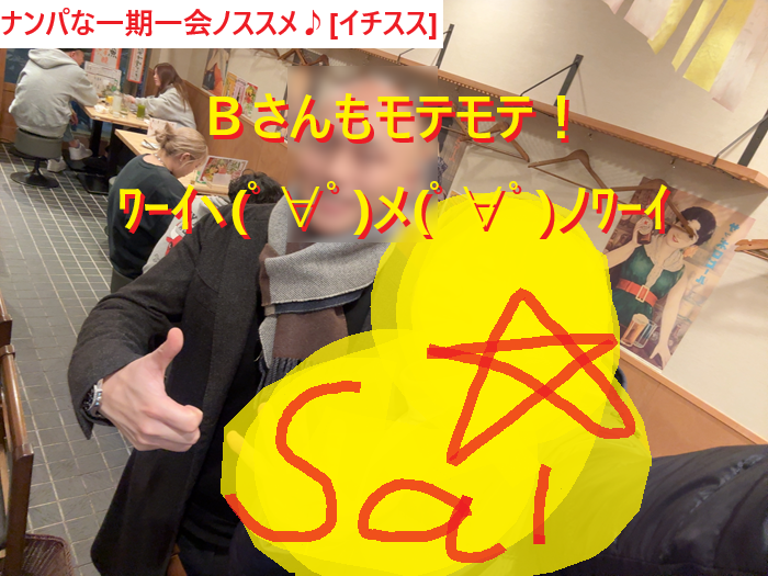 250730ハゲでも恋愛や婚活はバッチリ！006