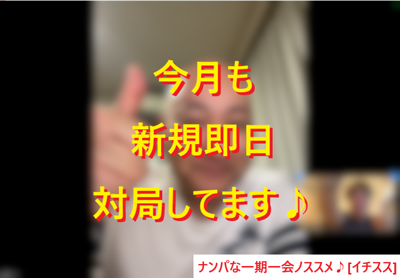 250730ハゲでも恋愛や婚活はバッチリ！007