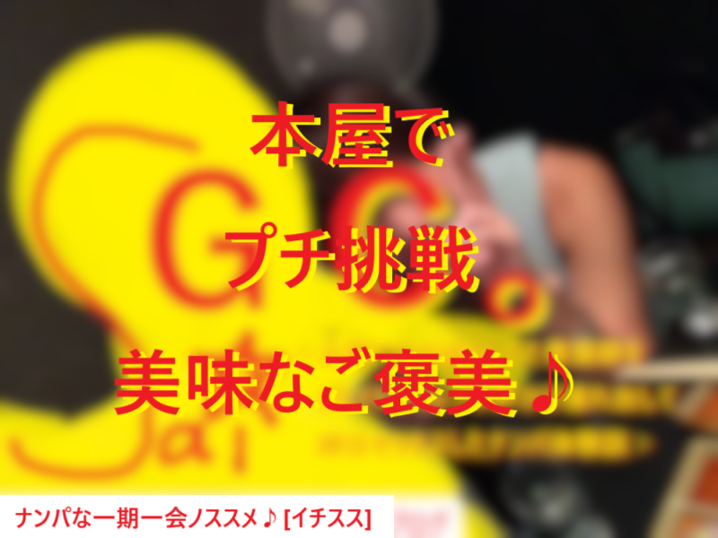 250807本屋で声かけしてナンパお持ち帰り成功002