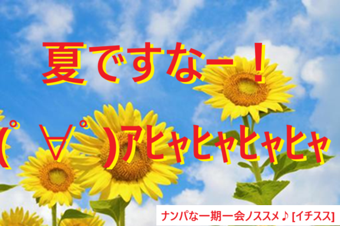 250823出会いとセックスで男の人生は上向きになる001