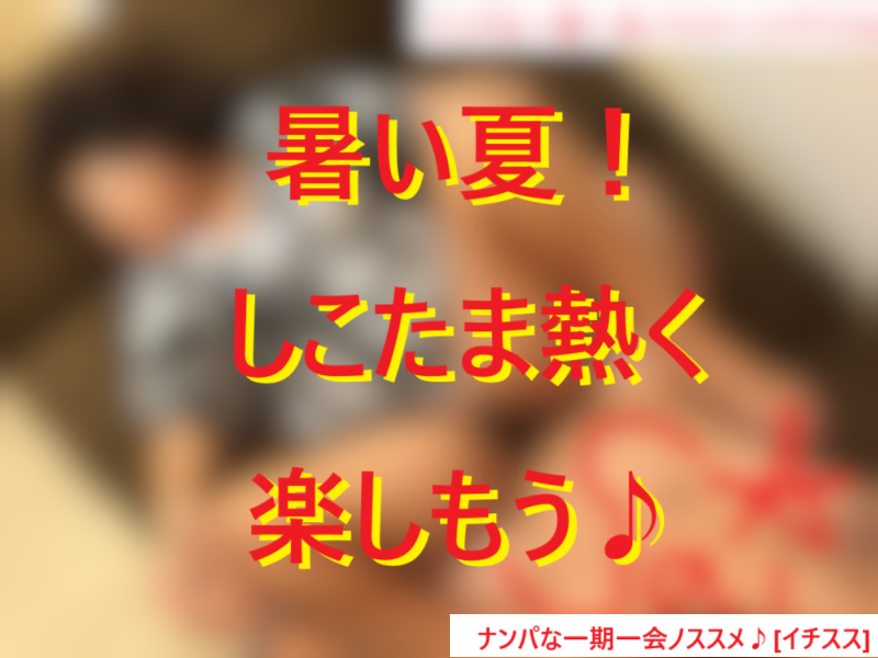 250823出会いとセックスで男の人生は上向きになる010