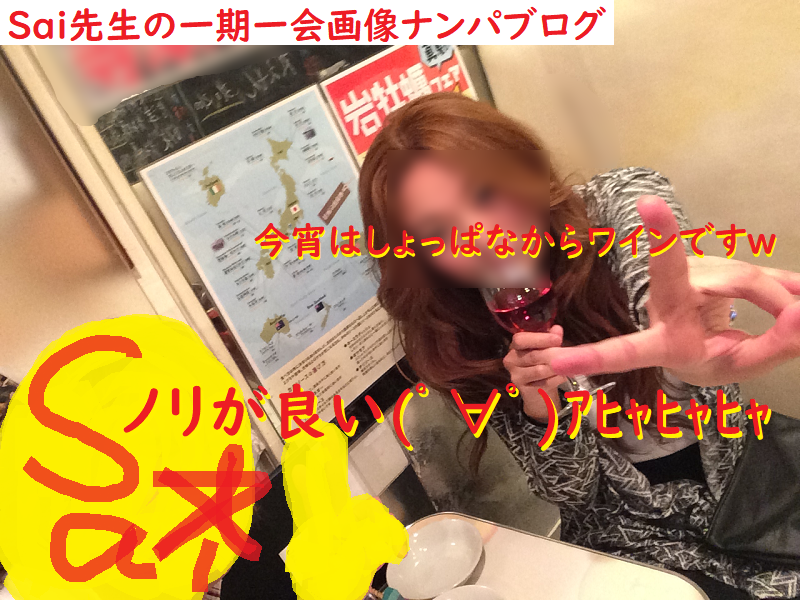[ナンパ画像ブログ]ネットナンパで隠れドMギャルを洗脳セックスした体験談001