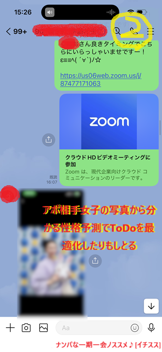 250910アラフィフ既婚でもこれだけ女性にモテる！004