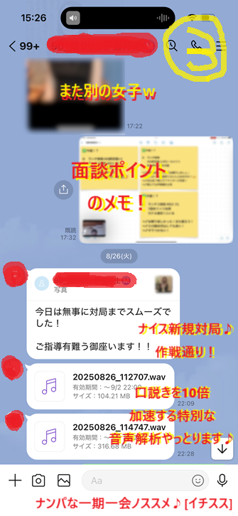 250910アラフィフ既婚でもこれだけ女性にモテる！005