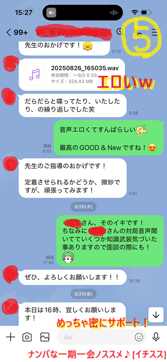 250910アラフィフ既婚でもこれだけ女性にモテる！007