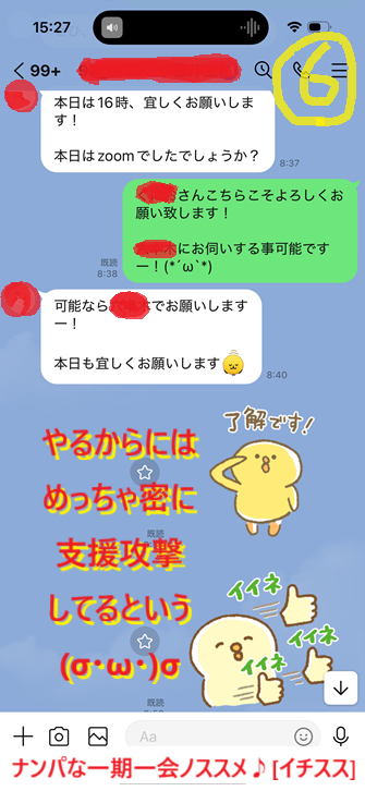 250910アラフィフ既婚でもこれだけ女性にモテる！008