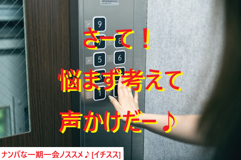 250913マンションで声かけて自然に連絡先を聞く方法！001