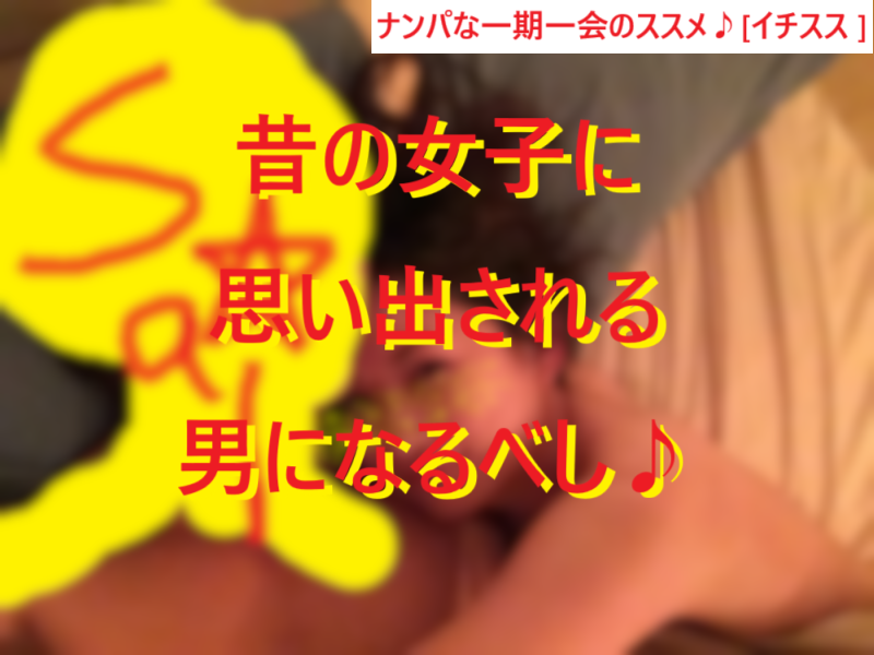 250922過去の女性に思い出される男になろう♪001