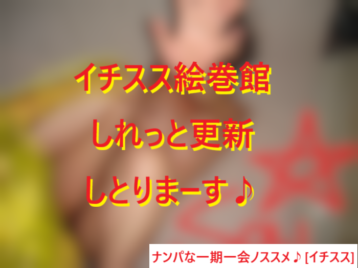 250922過去の女性に思い出される男になろう♪002
