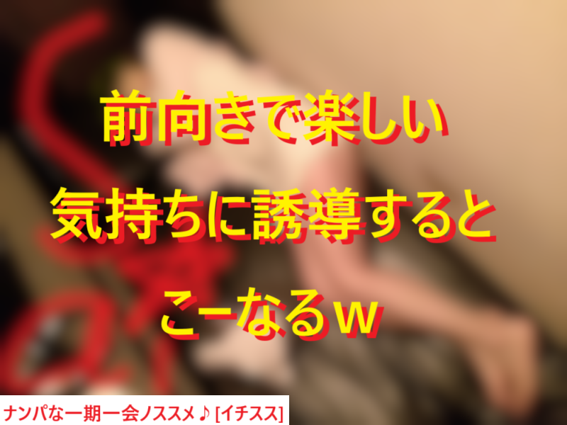 251001女性を前向き楽しい気持ちにしちゃおう♪001