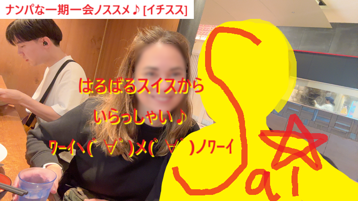 251007外国人女子に店内ナンパ声かけしてみた！002