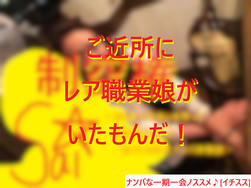 251025ご近所にレア職業CAがいました！001