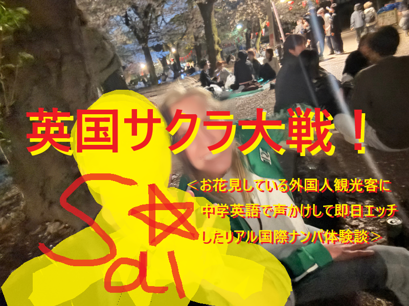 外国人女性に声かけるナンパ一期一会010