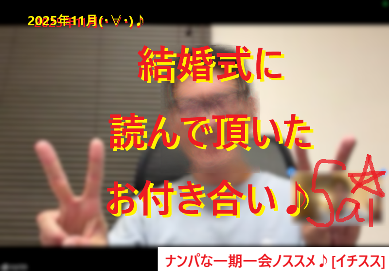 20221120ネットナンパ体験でコミュニケーションで人生変わる！001