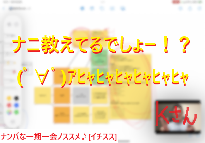 20221120ネットナンパ体験でコミュニケーションで人生変わる！002