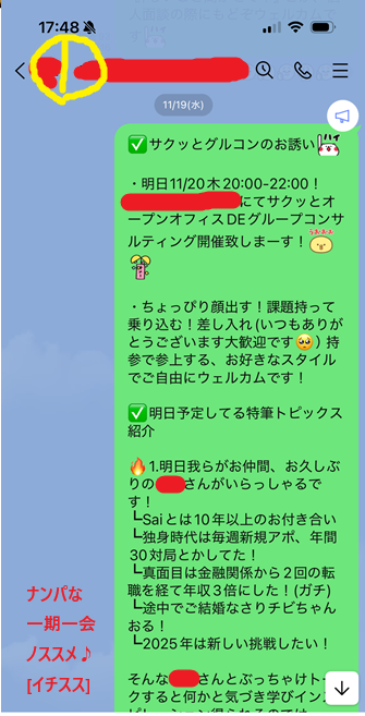 20221122環境がある大人男子はモテる！001