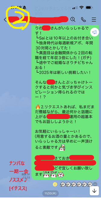 20221122環境がある大人男子はモテる！002