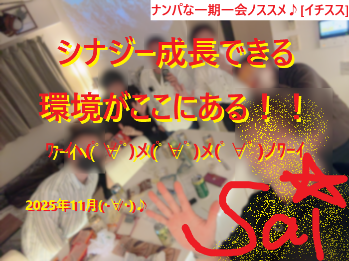 20221122環境がある大人男子はモテる！003