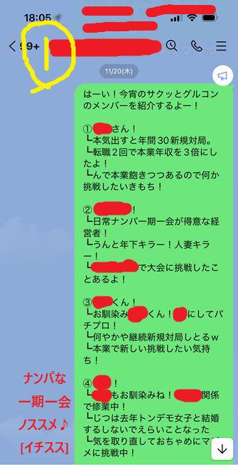 20221122環境がある大人男子はモテる！004