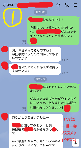 20221123その他大勢と違うことをやろう！001
