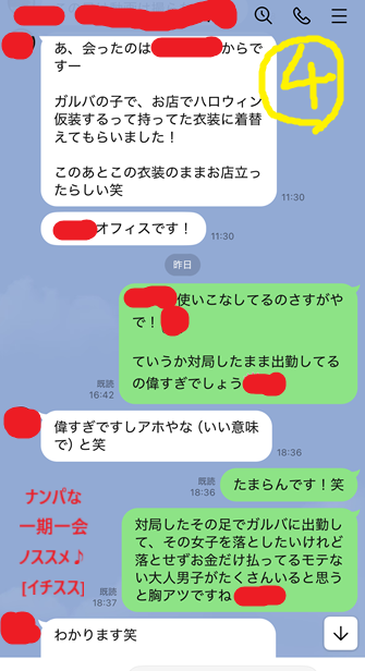 20221123その他大勢と違うことをやろう！004