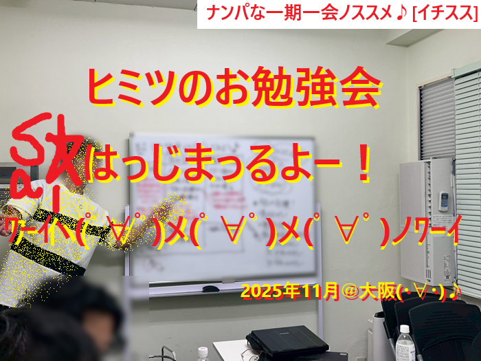 20221125恋活・婚活・息抜きの勉強会！002