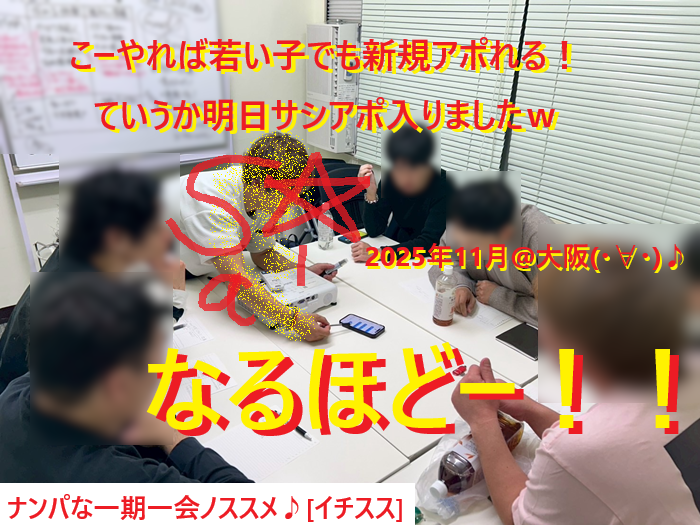 20221125恋活・婚活・息抜きの勉強会！003