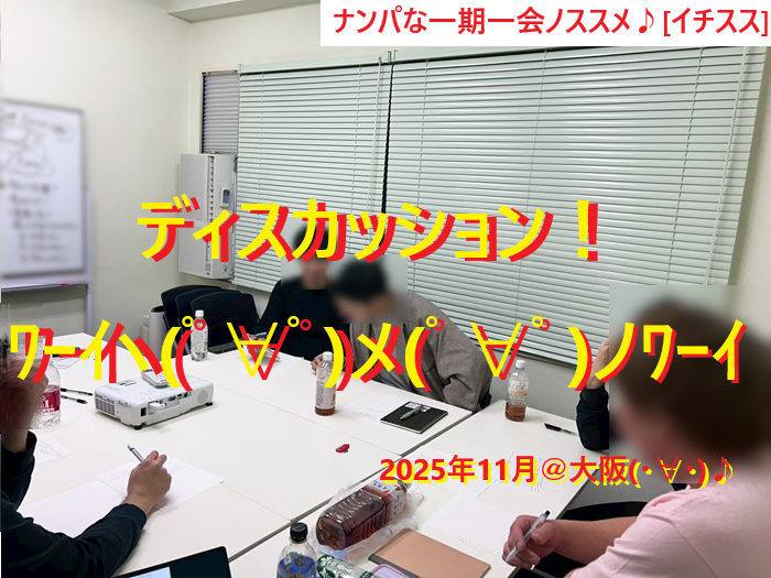 20221125恋活・婚活・息抜きの勉強会！004