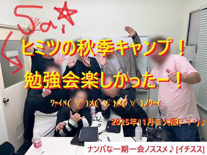 20221125恋活・婚活・息抜きの勉強会！005