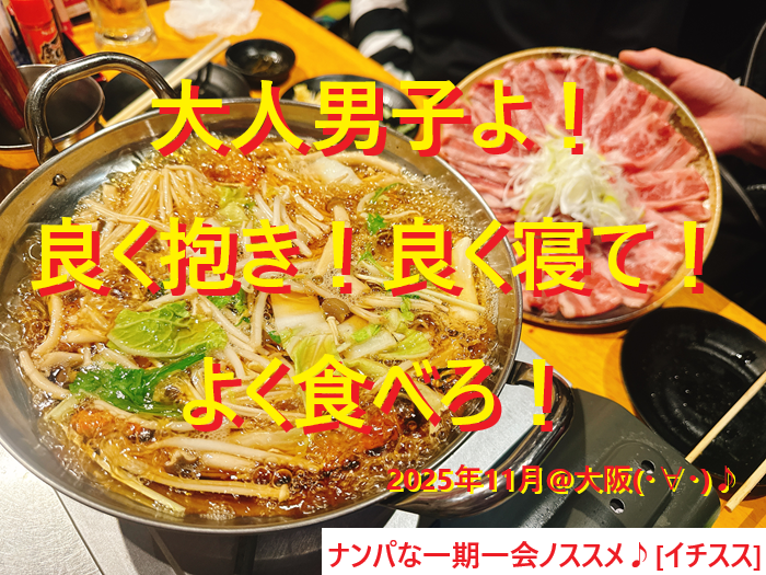 20221125恋活・婚活・息抜きの勉強会！008