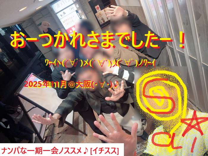 20221125恋活・婚活・息抜きの勉強会！011