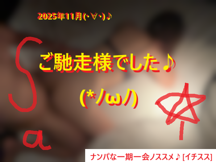 20221130マッチングアプリで出会ったその日エッチ001