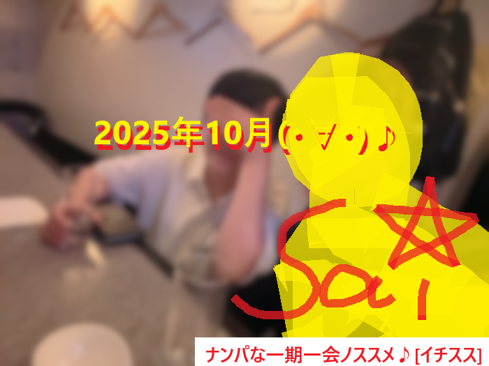 年下女子と出会って口説いて年下彼女を作る方法とは！？