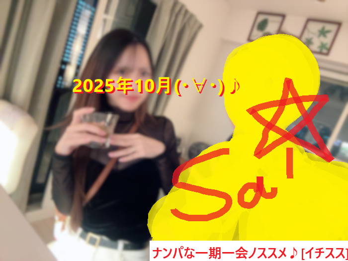 年下女子と出会って口説いて年下彼女を作る方法とは！？