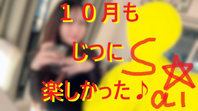 年下女子と出会って口説いて年下彼女を作る方法とは！？