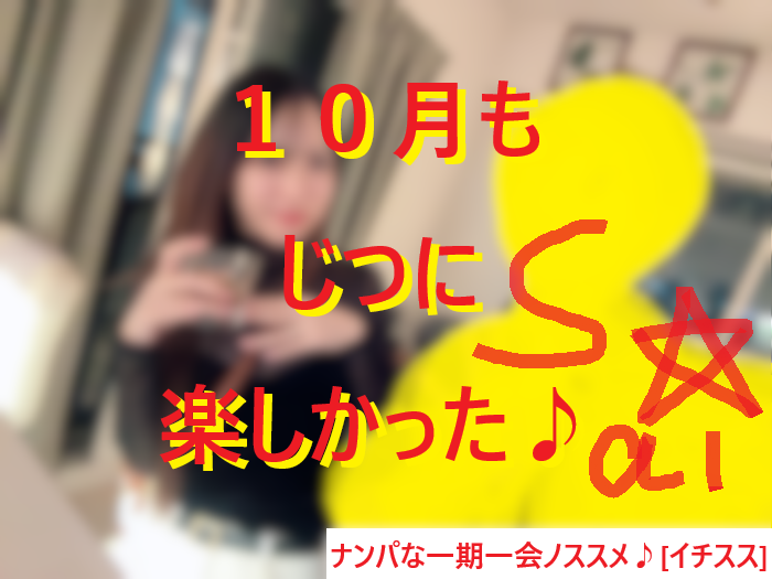 年下女子と出会って口説いて年下彼女を作る方法とは！？