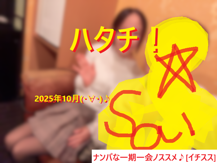 年下女子と出会って口説いて年下彼女を作る方法とは！？