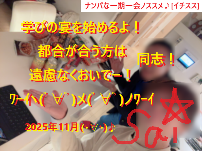 251113恋愛思考は十人十色でOK！001