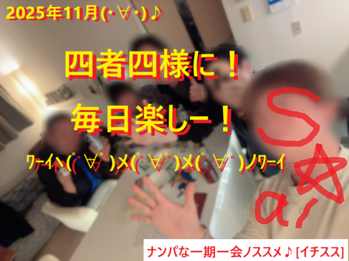 251113恋愛思考は十人十色でOK！002