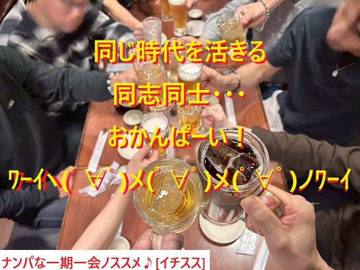 251115恋活・婚活・息抜きの勉強会！006