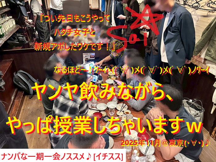 251115恋活・婚活・息抜きの勉強会！007