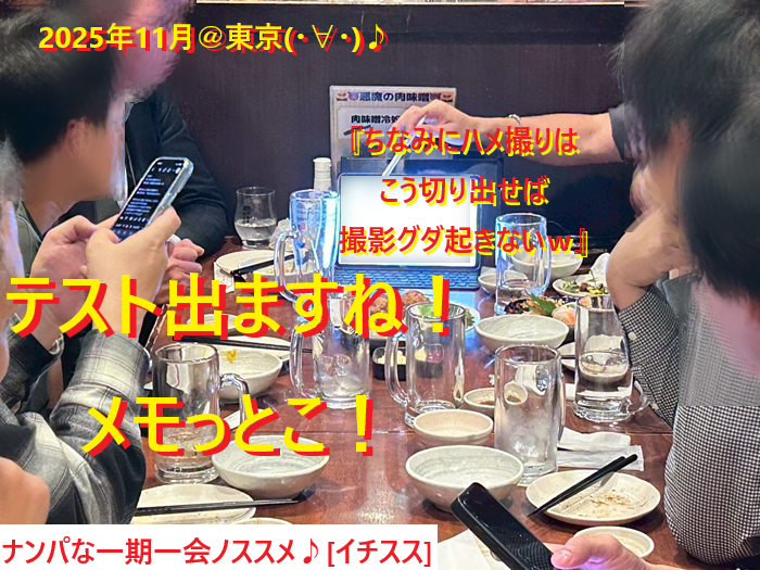 251115恋活・婚活・息抜きの勉強会！008