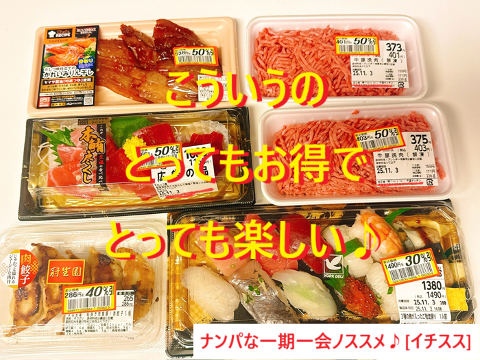 251116スーパーで声かけたらご近所さん02